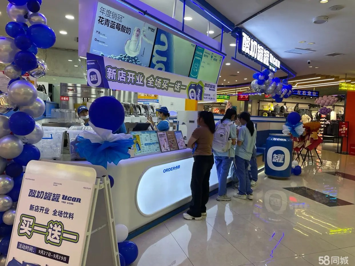 (转让)国贸购物商场珠海路商铺酸奶罐罐品牌店